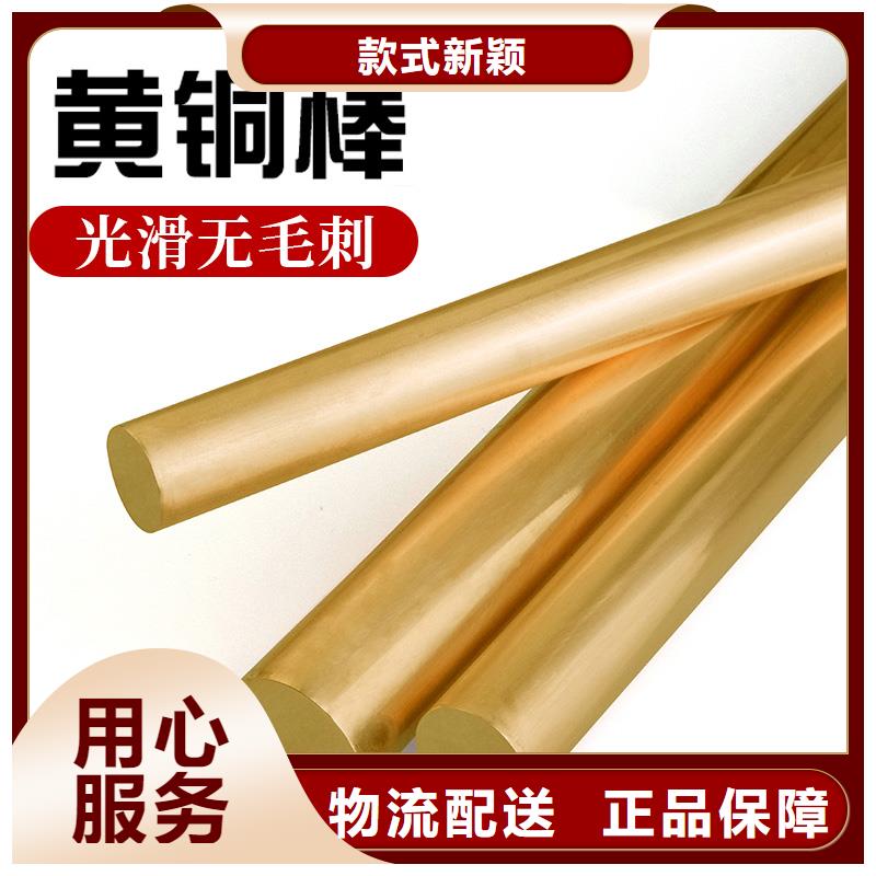 黄铜棒紫铜管一对一为您服务