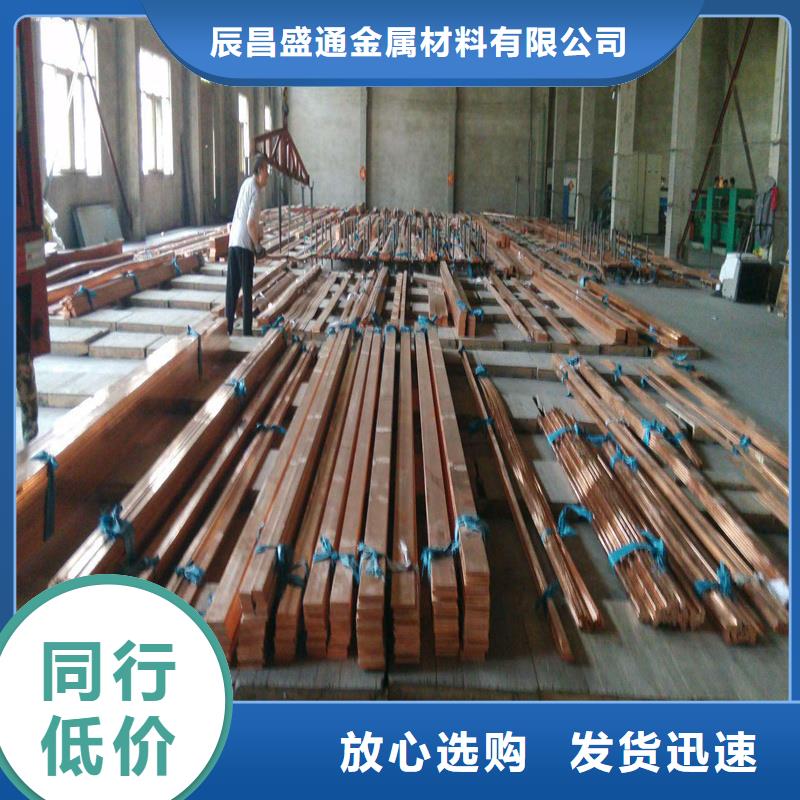 黄铜带辰昌盛通【紫铜排】-铜绞线实力厂家直销