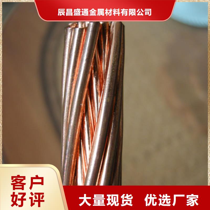 铜绞线图片售后无忧含税含运费