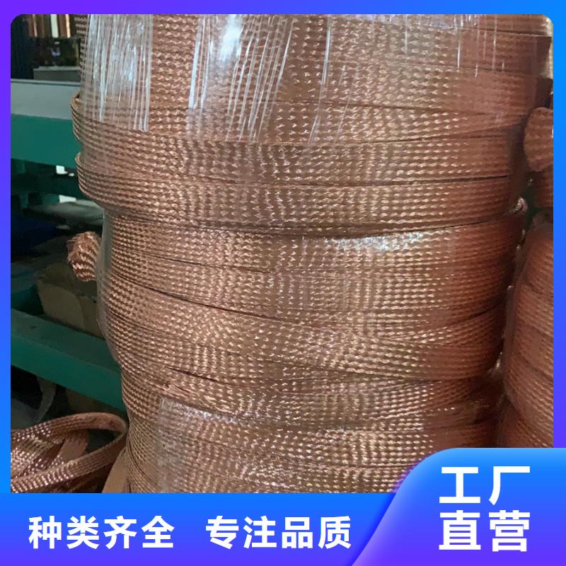 【 铜绞线实力才是硬道理】-辰昌盛通金属材料(新乡市分公司)