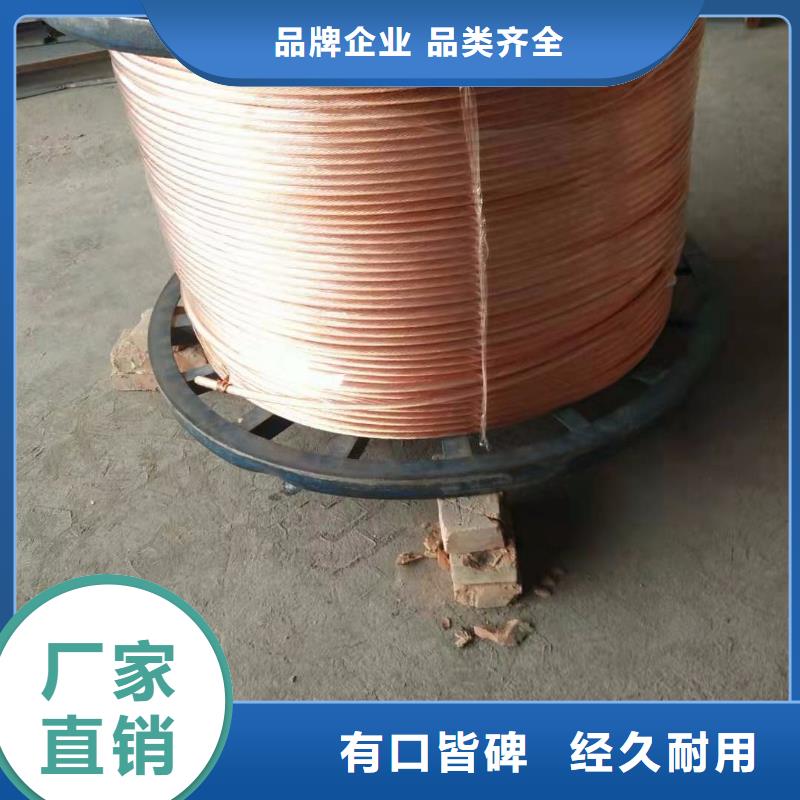 铜绞线和铜线的区别源头厂家有现货