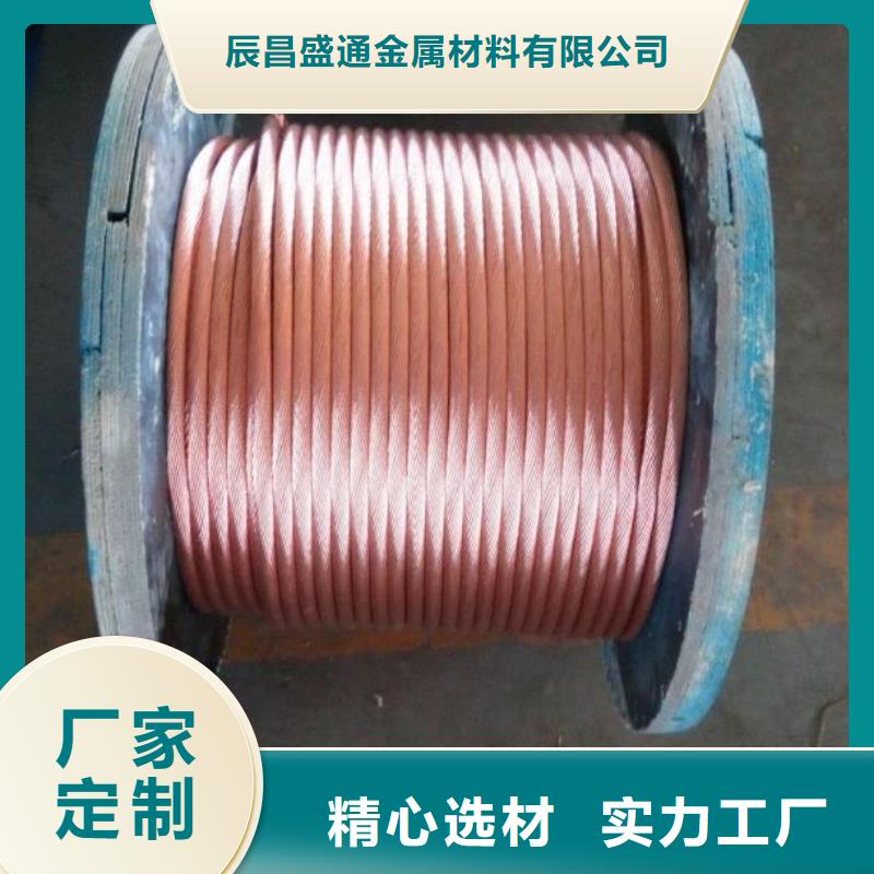 铜绞线图片源头厂家含税含运费