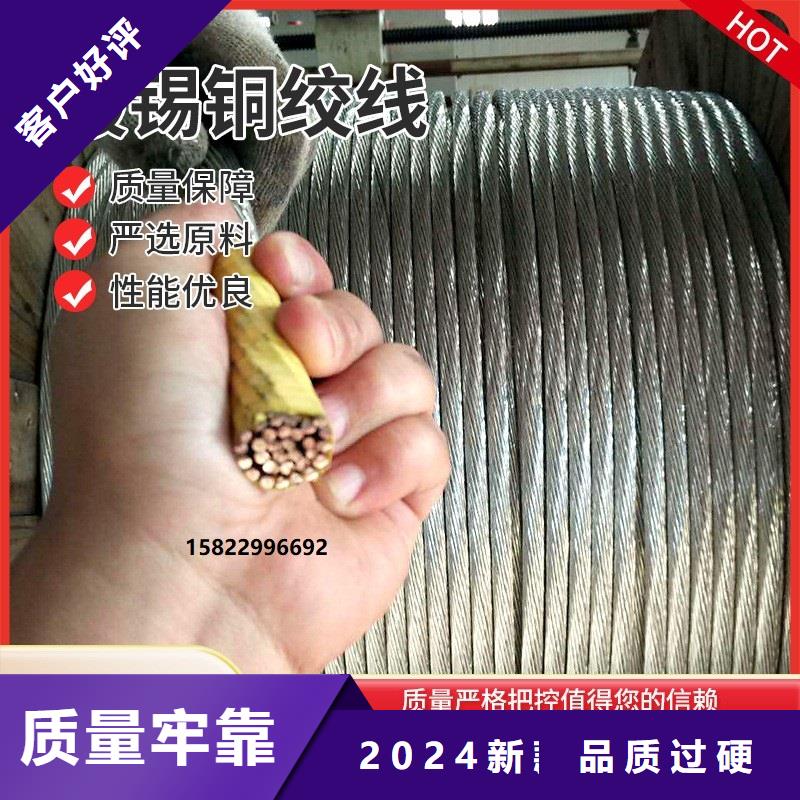 铜绞线详细技术参数近期行情含税含运费