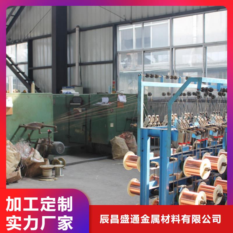 |元宝|凤城|葫芦岛|本溪|朝阳|阜新|抚顺辰昌盛通【铜绞线】铝板诚信商家服务热情