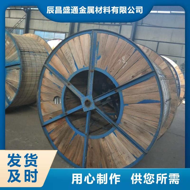 【 铜绞线实力才是硬道理】-辰昌盛通金属材料(新乡市分公司)