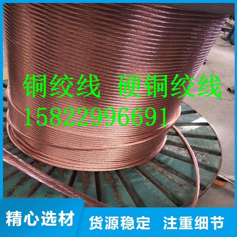 铜绞线和铜线的区别源头厂家有现货