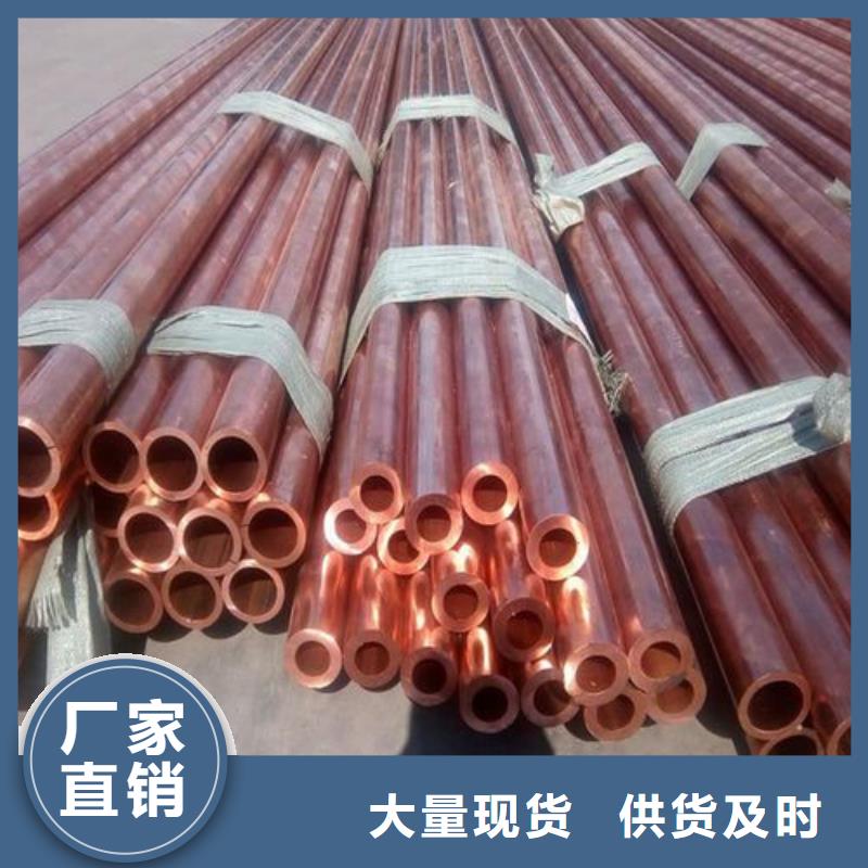 紫铜管黄铜棒源厂供货同城制造商