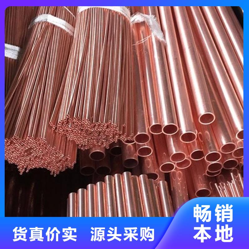 辰昌盛通黄铜带紫铜管匠心品质aq00.com