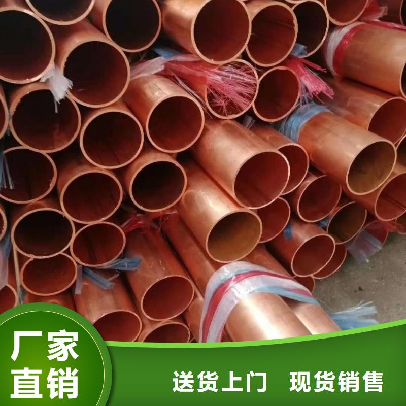 紫铜管紫铜带源头厂家经验丰富