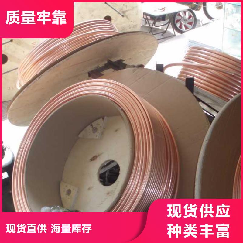 《PVC覆塑铜管12*1》价格