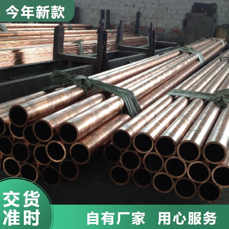 紫铜管紫铜棒优质工艺覆盖范围含|常山|龙游|杭州|金华|台州|丽水|绍兴|嘉兴
