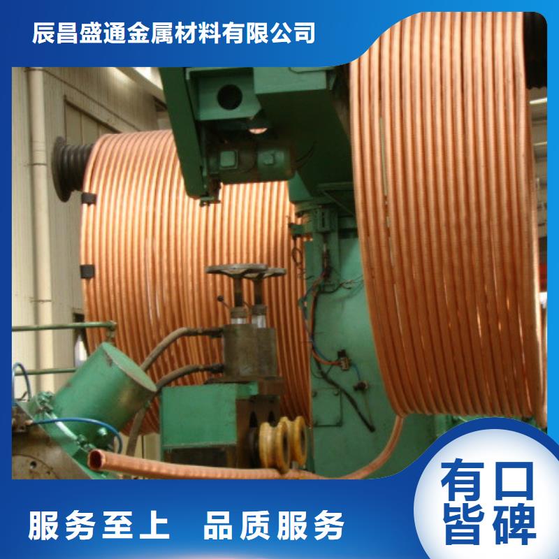 辰昌盛通黄铜带紫铜管紫铜棒严选材质aq00.com