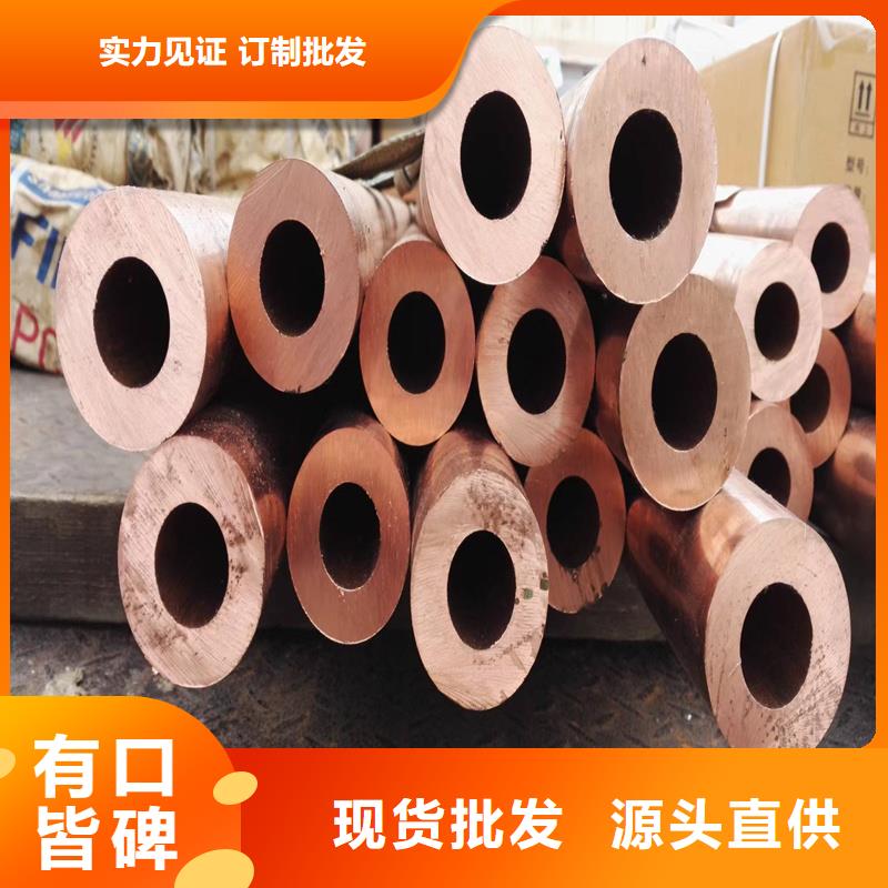 紫铜管,黄铜板研发生产销售
