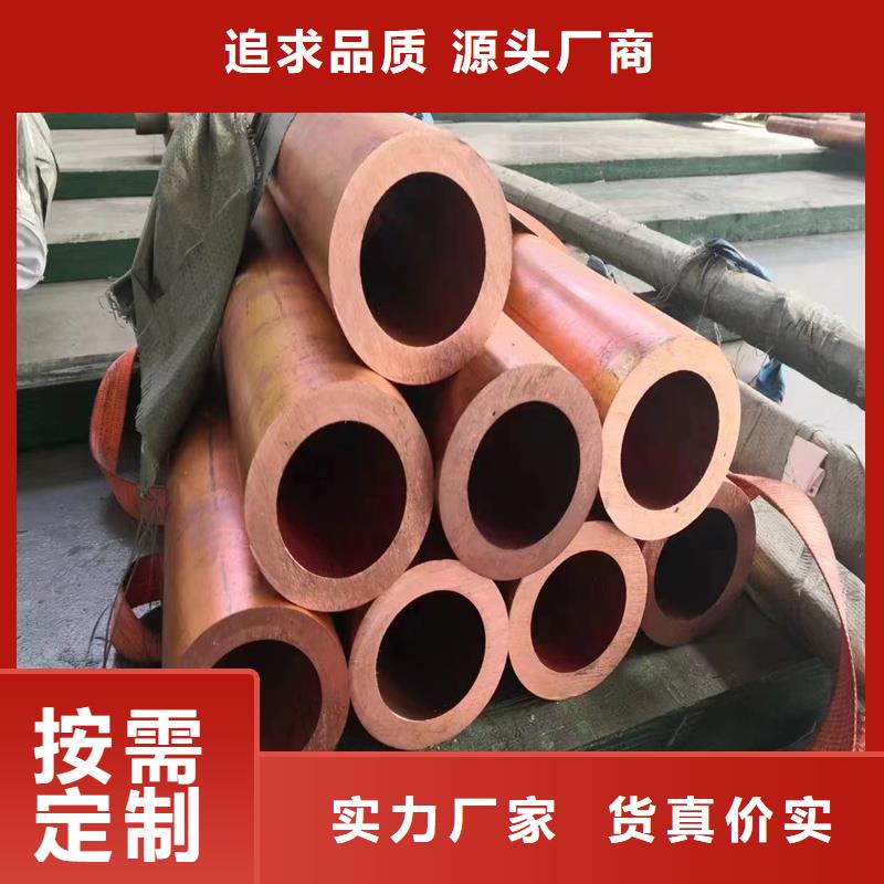 紫铜管-【黄铜板】供应采购