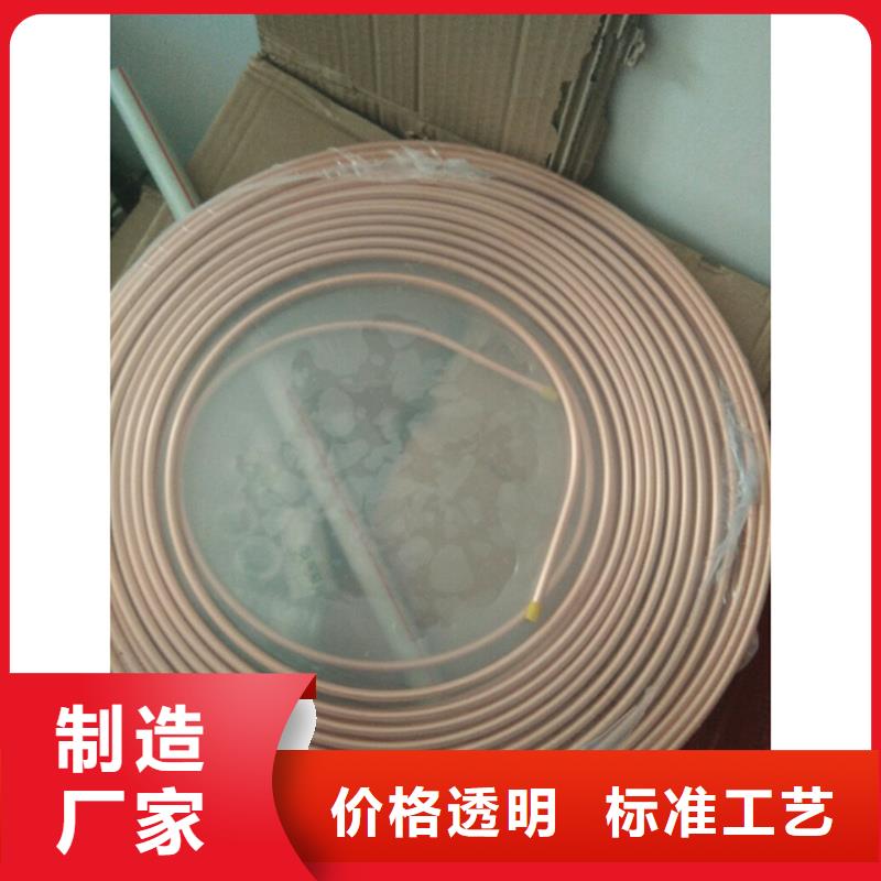 紫铜管紫铜棒优质工艺覆盖范围含|常山|龙游|杭州|金华|台州|丽水|绍兴|嘉兴
