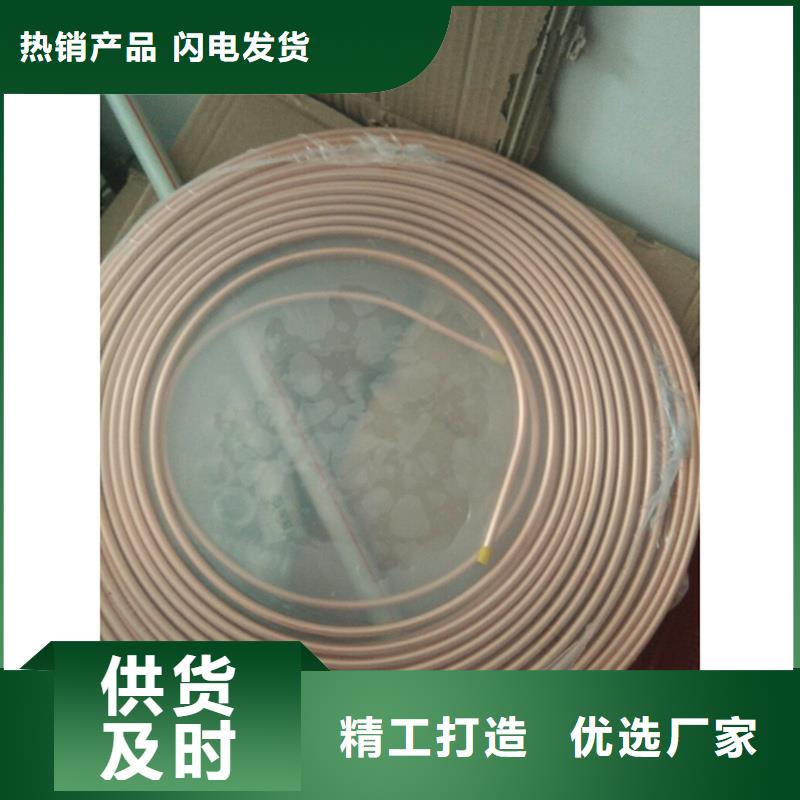 〖包塑铜管12*1〗价格含运费