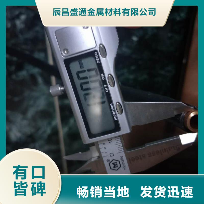 辰昌盛通黄铜带紫铜管紫铜棒严选材质aq00.com
