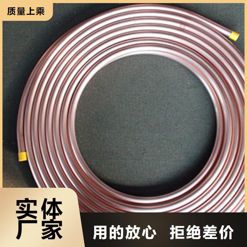 定制【包塑铜管10*1】_优质厂家