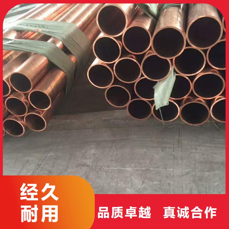 辰昌盛通黄铜带紫铜管匠心品质aq00.com