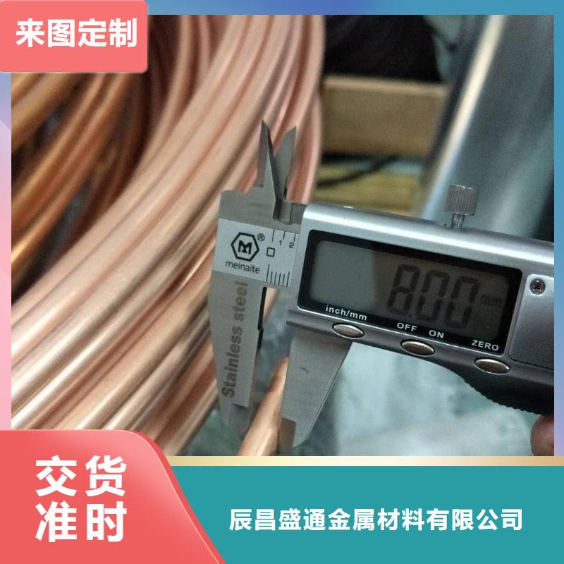 辰昌盛通黄铜带紫铜管匠心品质aq00.com