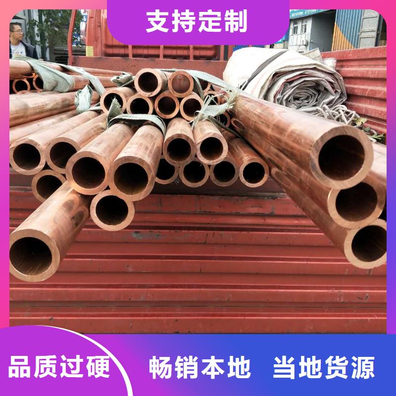 辰昌盛通黄铜带紫铜管匠心品质aq00.com
