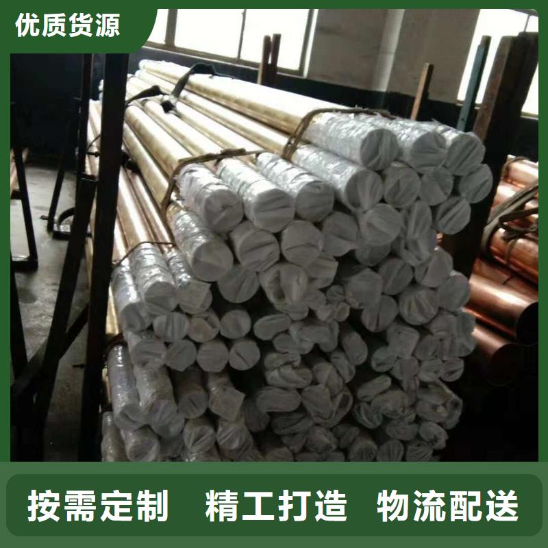 【黄铜紫铜棒用心做好每一件产品】
