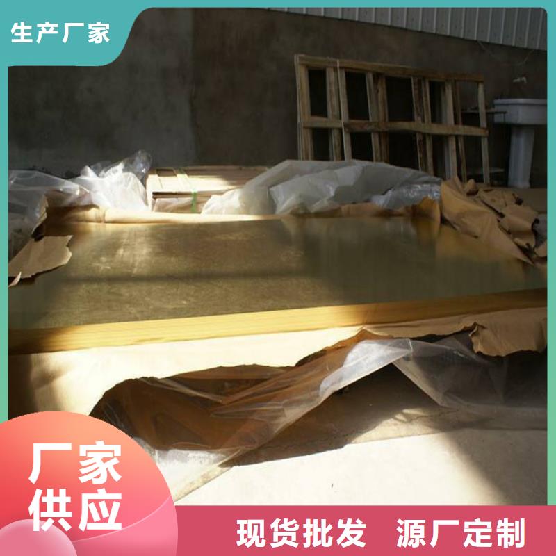 【黄铜压花铝板敢与同行比质量】