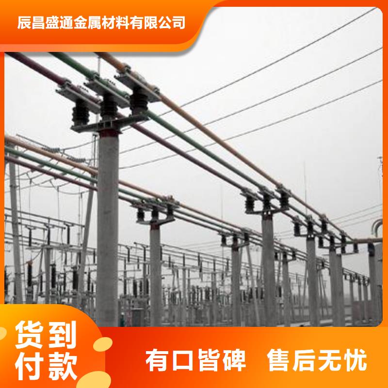 管母线-铜绞线敢与同行比质量