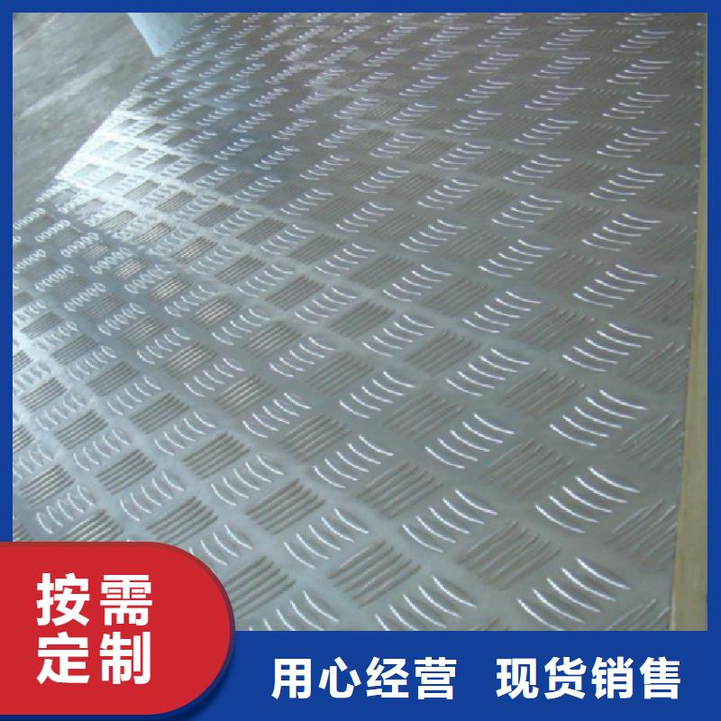铝板压花铝板精品优选覆盖范围含|苏州|南通|镇江|扬州|淮安|徐州|泰州