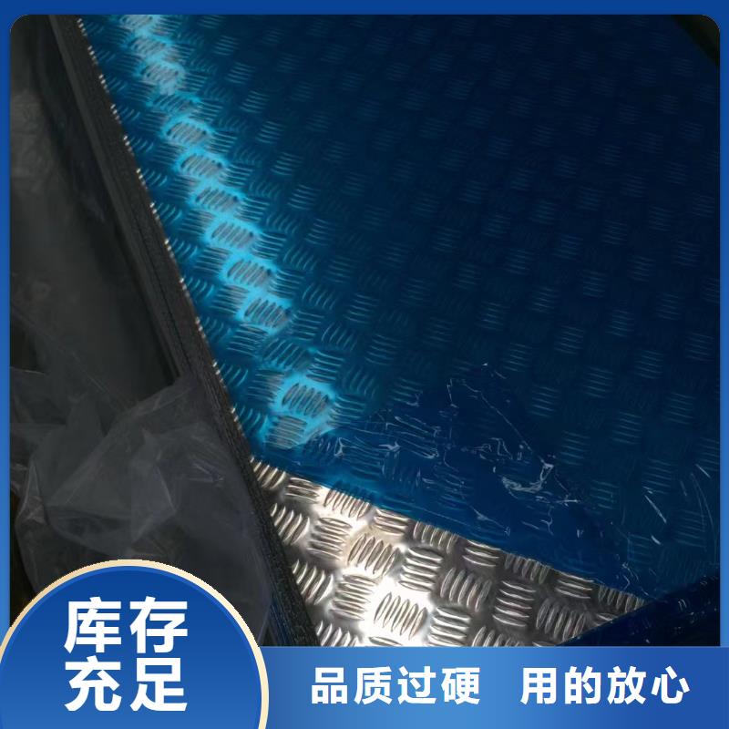 销售冷库地面防滑铝板的厂家