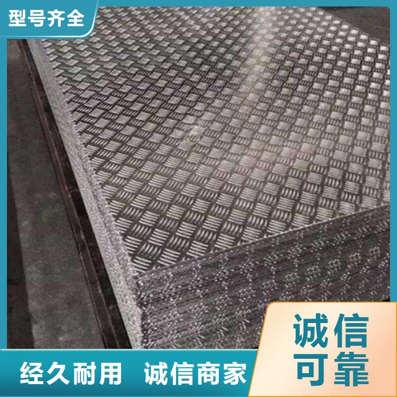【铝板】_铝管性能稳定 辰昌盛通金属材料(金昌市分公司)