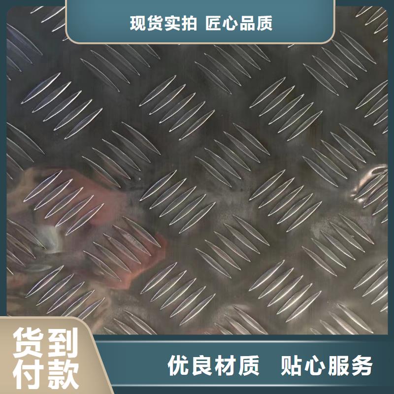 销售冷库地面防滑铝板的厂家