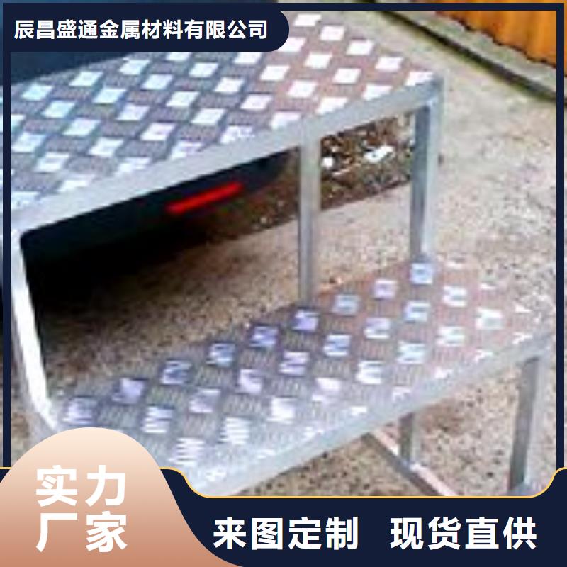值得买铝板紫铜管可接急单-辰昌盛通金属材料有限公司-产品视频