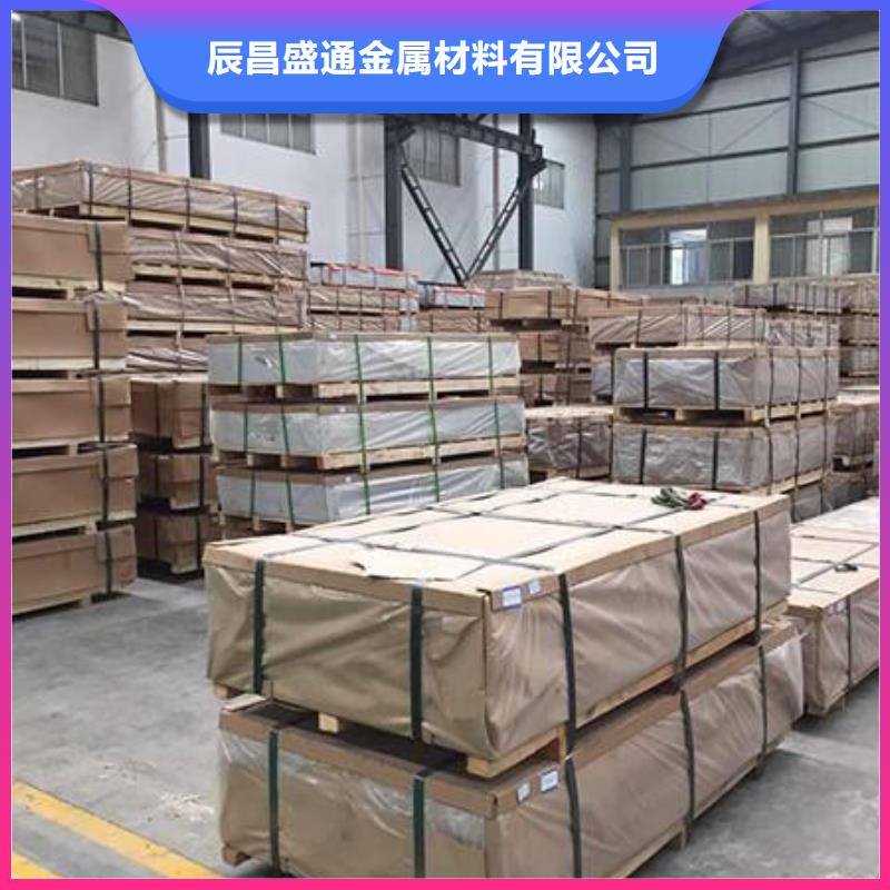 黄铜带视频-黄铜带(辰昌盛通)覆盖地域安徽省阜阳市界首|太和|滁州|亳州|黄山|宿州|安庆|芜湖