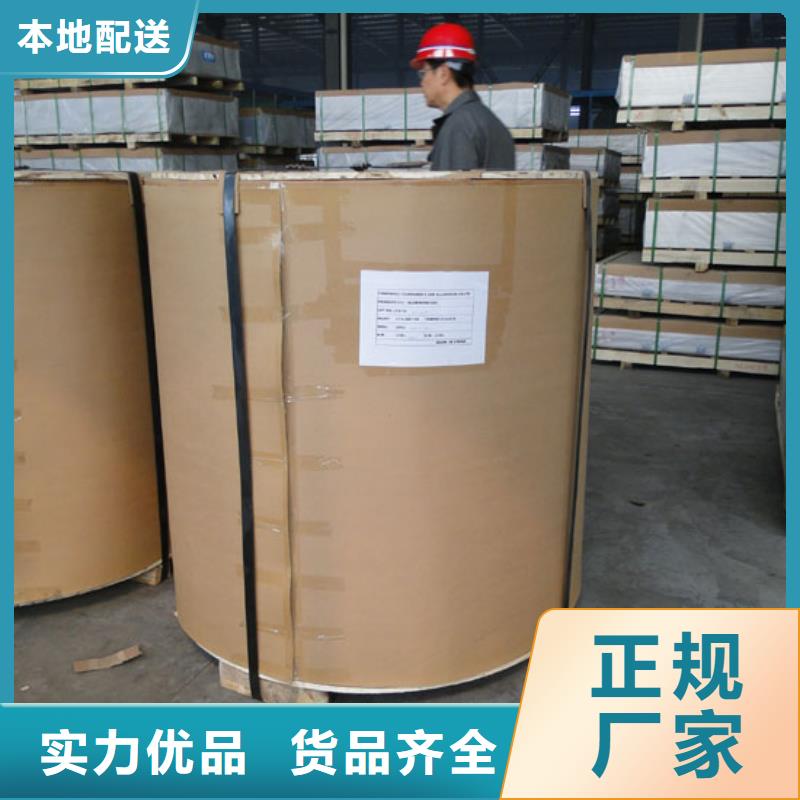 铝板黄铜带生产厂家辰昌盛通黄铜带