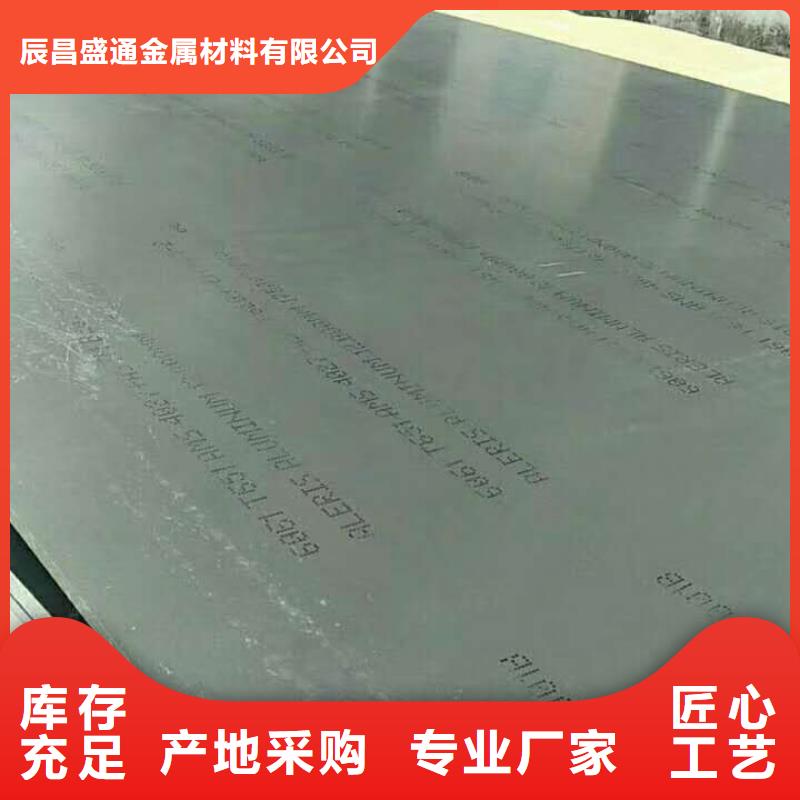 铝板紫铜带真材实料覆盖范围含|仪陇|西充|德阳|乐山|资阳|自贡