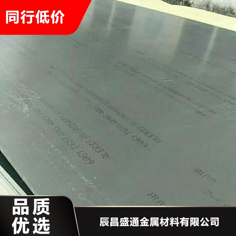 黄铜带辰昌盛通【铝板】 紫铜排用心服务