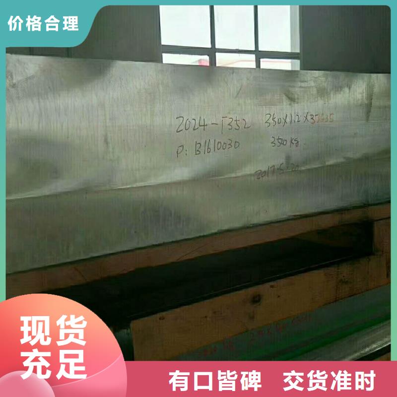 【 铝板,紫铜棒货源稳定】-服务区域包括孟州|解放|洛阳|南阳|信阳|许昌|郑州等-产品视频