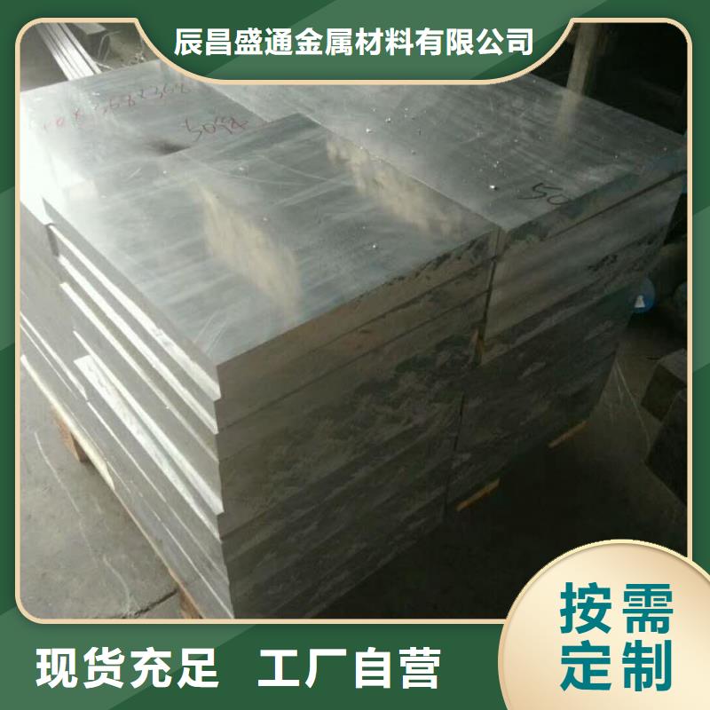 辰昌盛通铝板【铝管】定制零售批发-业务覆盖区域|颍东|界首|安庆|合肥|宿州|蚌埠|滁州-阿奇乐乐