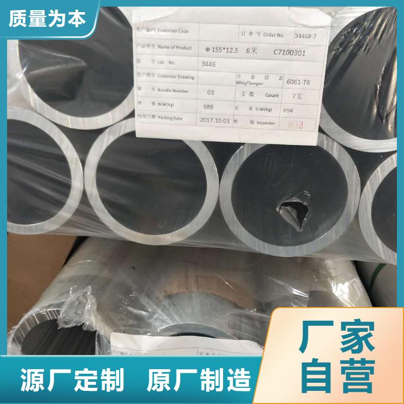 【铝管】-铜绞线口碑好实力强-辰昌盛通金属材料(南平市分公司)-阿奇乐乐