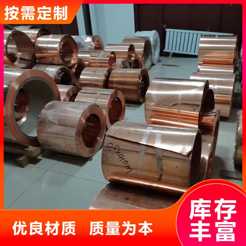 紫铜板紫铜排按需定制