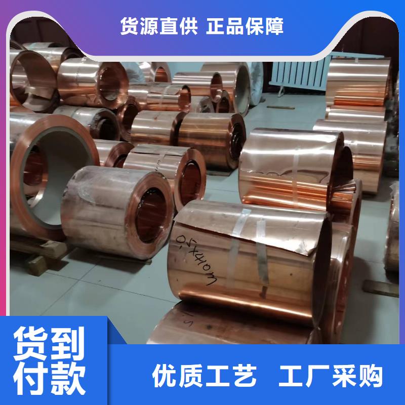 辰昌盛通黄铜带紫铜板 紫铜排生产安装aq00.com