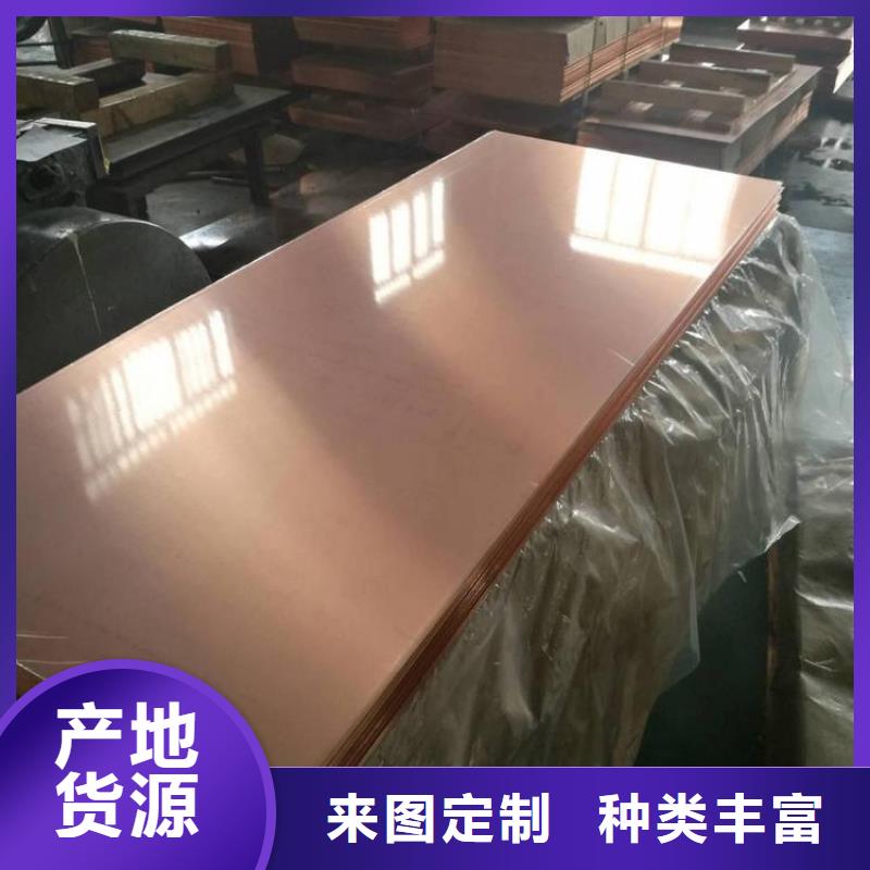 紫铜板,【镀锡铜绞线】多行业适用|黄铜带-辰昌盛通金属材料(济宁市分公司)