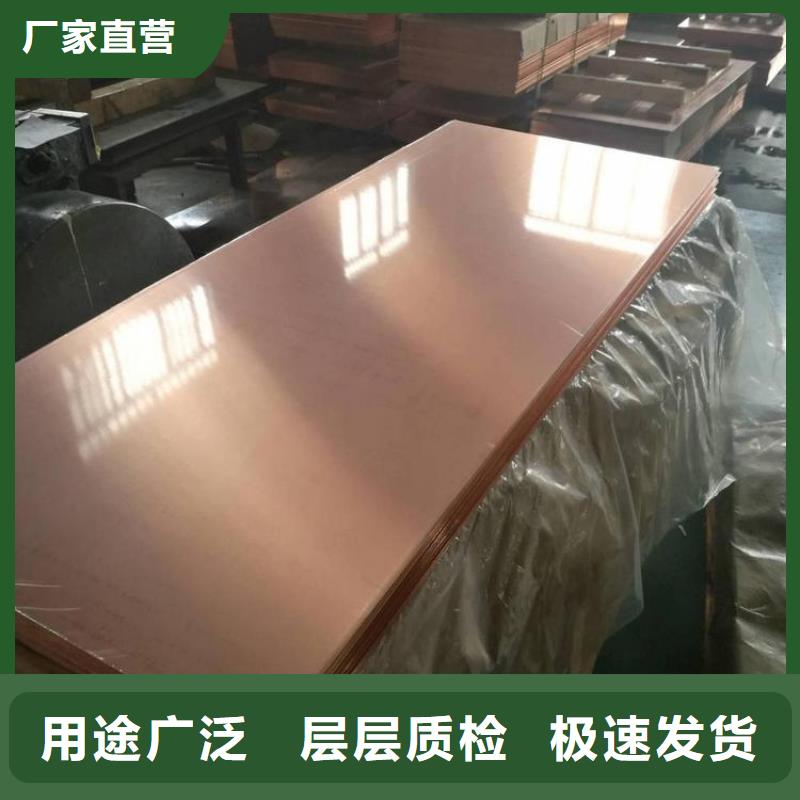 紫铜板黄铜棒实力优品-辰昌盛通金属材料(葫芦岛市分公司)-阿奇乐乐