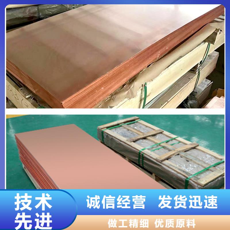 【 紫铜板-铝板厂家直销售后完善】实力优品
