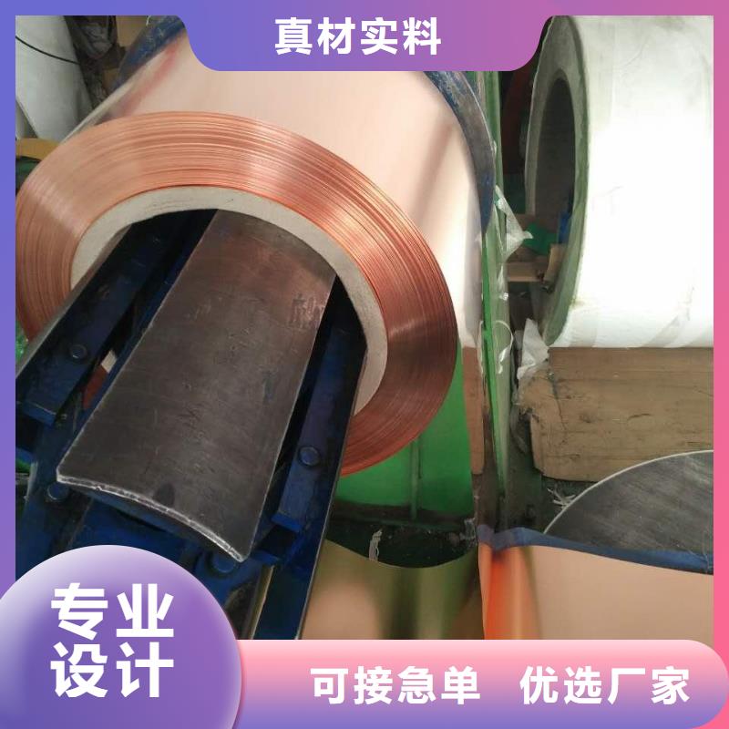 黄铜带视频-崇信|静宁|白银|兰州|甘南|酒泉黄铜带选择我们选择放心-辰昌盛通金属材料(平凉市分公司)