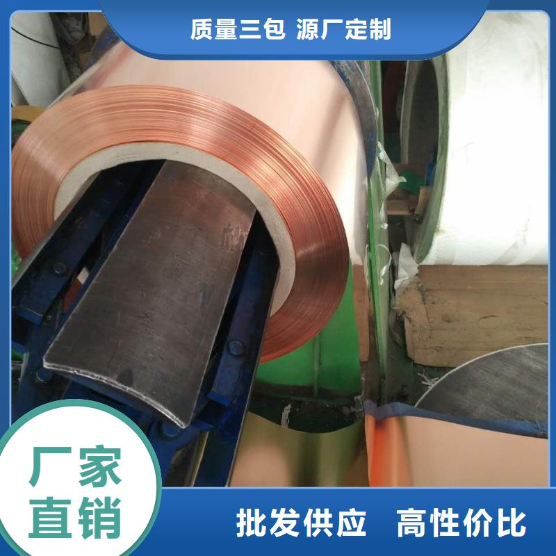 黄铜带视频-黄铜带-辰昌盛通金属材料(鹤壁市分公司)服务区域淇滨|山城|开封|驻马店|郑州|漯河|周口|新乡