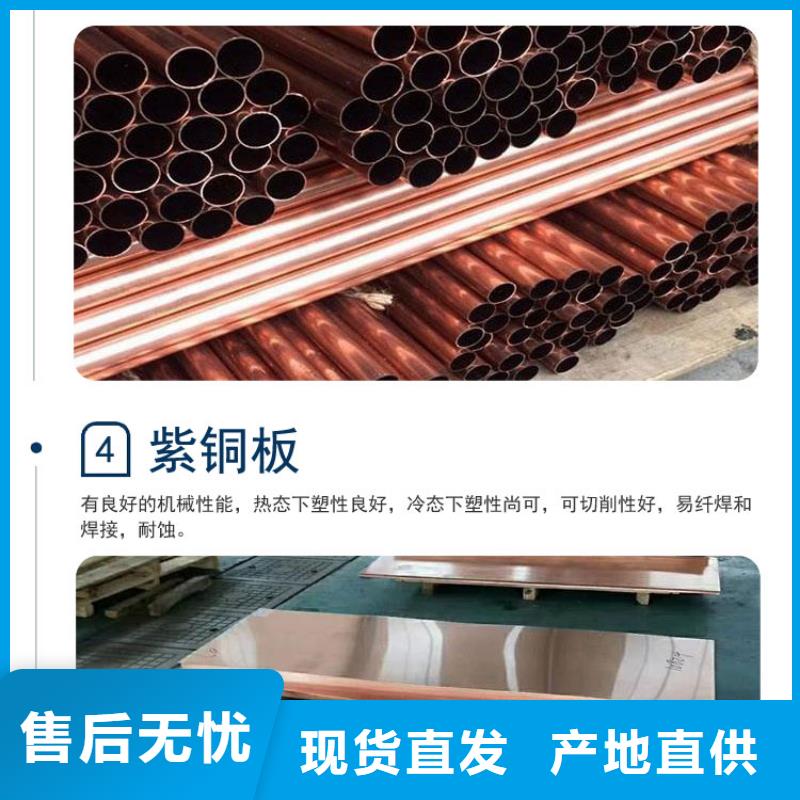 【紫铜板】 铝板做工细致同城供应商