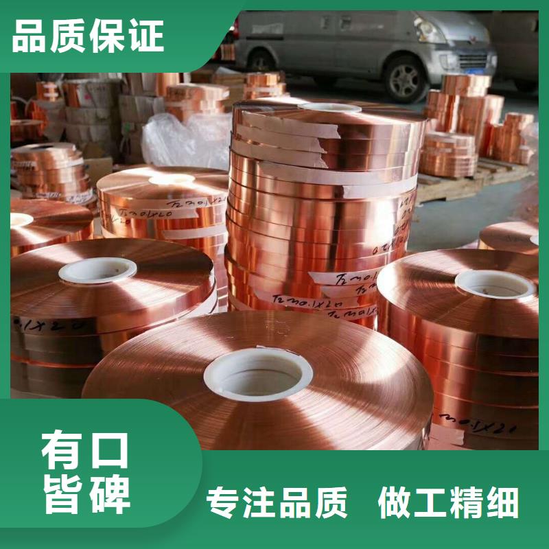 【紫铜板】_紫铜管用心做品质辰昌盛通黄铜带