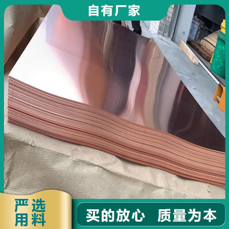 紫铜板紫铜棒每一处都是匠心制作